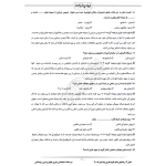 درسنامه و سوالات استخدامی دبیری علوم زیستی و بهداشتی با پاسخ ایران عرضه (جزوه فنری)