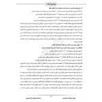 درسنامه و سوالات استخدامی قرابت معنایی با پاسخ ایران عرضه (جزوه فنری)