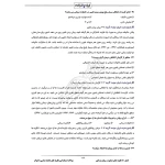 سوالات استخدامی کارشناس امور بهزیستی با پاسخ ایران عرضه (جزوه فنری)