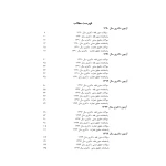 کتاب بانک سوالات دکتری حقوق خصوصی (اندیشه ارشد)