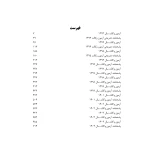 کتاب سوالات آزمون وکالت (قهرمانی - اندیشه ارشد)