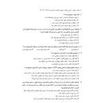 کتاب سوالات آزمون وکالت (قهرمانی - اندیشه ارشد)