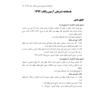 کتاب سوالات آزمون وکالت (قهرمانی - اندیشه ارشد)