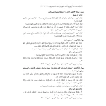 کتاب سوالات آزمون وکالت (قهرمانی - اندیشه ارشد)
