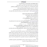 سوالات آزمون کارشناس تایید صلاحیت با پاسخ ایران عرضه (جزوه فنری)