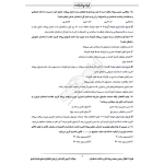 سوالات آزمون کارشناس ارزیابی انطباق (صنایع پایه و زیربنایی) با پاسخ ایران عرضه (جزوه فنری)