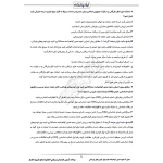 سوالات آزمون کارشناس ارزیابی انطباق (صنایع فلزی، خدمات و انرژی) با پاسخ ایران عرضه (جزوه فنری)