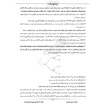 سوالات استخدامی شیمی معدنی با پاسخ ایران عرضه (جزوه فنری)