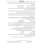 سوالات آزمون کارشناس رسمی دادگستری مهندسی پزشکی با پاسخ ایران عرضه (جزوه فنری)