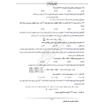 سوالات استخدامی معلولین با پاسخ تشریحی ایران عرضه (جزوه فنری)