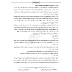 درسنامه استخدامی معلولین (ایران عرضه - جزوه فنری)