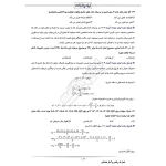 درسنامه استخدامی معلولین (ایران عرضه - جزوه فنری)