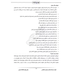 درسنامه و سوالات مصاحبه استخدامی شرکت داروسازی اکسیر با پاسخ ایران عرضه (جزوه فنری)