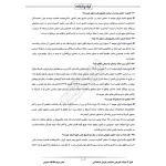 درسنامه و سوالات مصاحبه استخدامی شرکت داروسازی اکسیر با پاسخ ایران عرضه (جزوه فنری)