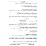 سوالات آزمون کارشناس رسمی دادگستری مواد با پاسخ ایران عرضه (جزوه فنری)