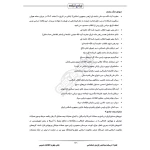 درسنامه و سوالات مصاحبه استخدامی معلولین با پاسخ ایران عرضه (جزوه فنری)
