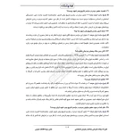 درسنامه و سوالات مصاحبه استخدامی معلولین با پاسخ ایران عرضه (جزوه فنری)