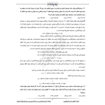 سوالات آزمون کارشناس رسمی دادگستری بورس و اوراق بهادر با پاسخ ایران عرضه (جزوه فنری)