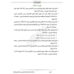 سوالات آزمون کارشناس رسمی دادگستری با پاسخ ایران عرضه (جزوه فنری)