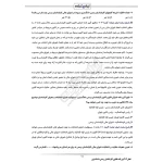 سوالات آزمون کارشناس رسمی دادگستری با پاسخ ایران عرضه (جزوه فنری)
