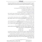 سوالات آزمون کارشناس رسمی دادگستری وسائط نقلیه زمینی با پاسخ ایران عرضه (جزوه فنری)