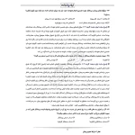 سوالات آزمون کارشناس رسمی دادگستری معماری و تزئینات ساختمان با پاسخ ایران عرضه (جزوه فنری)