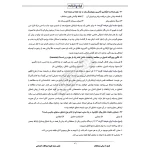 سوالات آزمون کارشناس رسمی دادگستری خبرنگاری و روزنامه نگاری با پاسخ ایران عرضه (جزوه فنری)