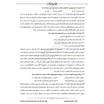 سوالات آزمون کارشناس رسمی دادگستری پزشکی با پاسخ ایران عرضه (جزوه فنری)