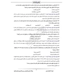 سوالات آزمون کارشناس رسمی دادگستری معادن با پاسخ ایران عرضه (جزوه فنری)