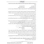 سوالات آزمون کارشناس رسمی دادگستری محیط زیست طبیعی با پاسخ ایران عرضه (جزوه فنری)