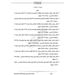 سوالات استخدامی دبیری تاریخ و مطالعات اجتماعی با پاسخ ایران عرضه (جزوه فنری)