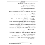 سوالات استخدامی دبیری تاریخ و مطالعات اجتماعی با پاسخ ایران عرضه (جزوه فنری)
