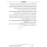 سوالات استخدامی دبیری تاریخ و مطالعات اجتماعی با پاسخ ایران عرضه (جزوه فنری)
