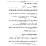 سوالات استخدامی دبیری تاریخ و مطالعات اجتماعی با پاسخ ایران عرضه (جزوه فنری)
