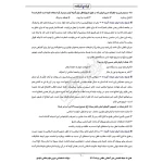 سوالات استخدامی دبیری علوم دفاعی با پاسخ ایران عرضه (جزوه فنری)