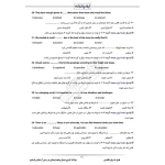 سوالات آزمون تبدیل وضعیت پیمانی به رسمی با پاسخ ایران عرضه (جزوه فنری)