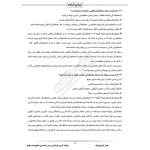 سوالات آزمون کارشناس رسمی دادگستری صنایع نفت با پاسخ ایران عرضه (جزوه فنری)