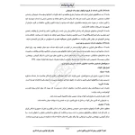 درسنامه و سوالات آزمون تبدیل وضعیت پیمانی به رسمی با پاسخ ایران عرضه (جزوه فنری)