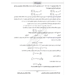 سوالات استخدامی دبیری ریاضی با پاسخ ایران عرضه (جزوه فنری)