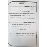کتاب کارشناس رسمی دادگستری صنایع نفت (پتروشیمی) | آراه