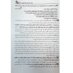 کتاب کارشناس رسمی دادگستری صنایع نفت (پتروشیمی) | آراه