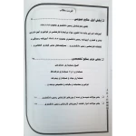 کتاب کارشناس رسمی دادگستری رشته حسابداری و حسابرسی (آراه)