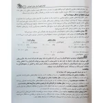 کتاب کارشناس رسمی دادگستری رشته حسابداری و حسابرسی (آراه)