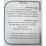 کتاب کارشناس رسمی دادگستری تشخیص اصالت خط، امضا، اثر انگشت (آراه)