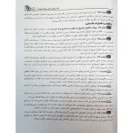 کتاب کارشناس رسمی دادگستری تشخیص اصالت خط، امضا، اثر انگشت (آراه)
