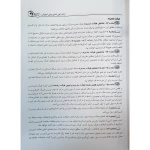 کتاب کارشناس رسمی دادگستری امور اقتصادی و بازرگانی (آراه)