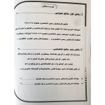 کتاب کارشناس رسمی دادگستری، دامپروری و دامپزشکی (آراه)