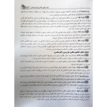 کتاب کارشناس رسمی دادگستری، دامپروری و دامپزشکی (آراه)