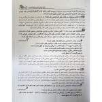 کتاب کارشناس رسمی دادگستری رشته تاسیسات ساختمانی (آراه)