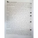 کتاب کارشناس رسمی دادگستری رشته‌ی معماری داخلی و تزئینات (آراه)